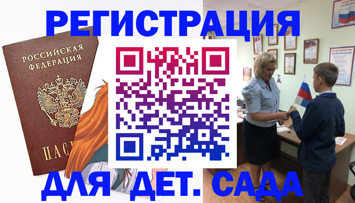 временная регистрация госуслуги в Орске