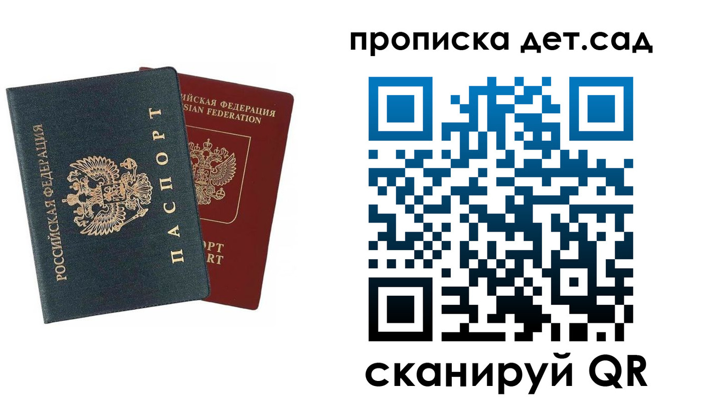 прописка в квартире в Орске