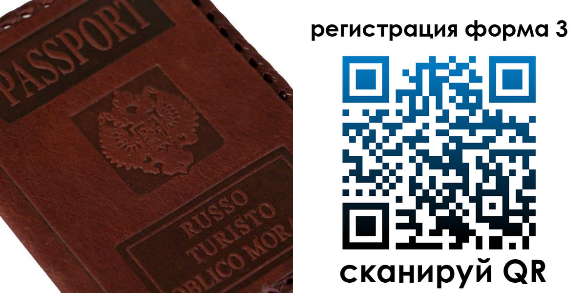 прописка ребенка в Орске