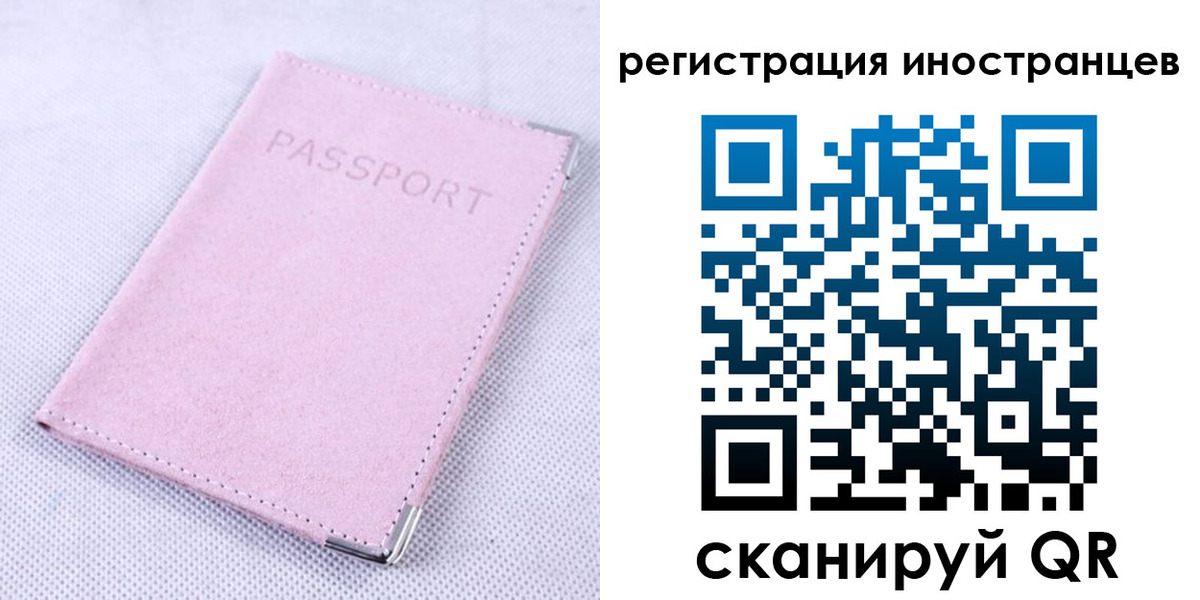 регистрация для школы в Орске