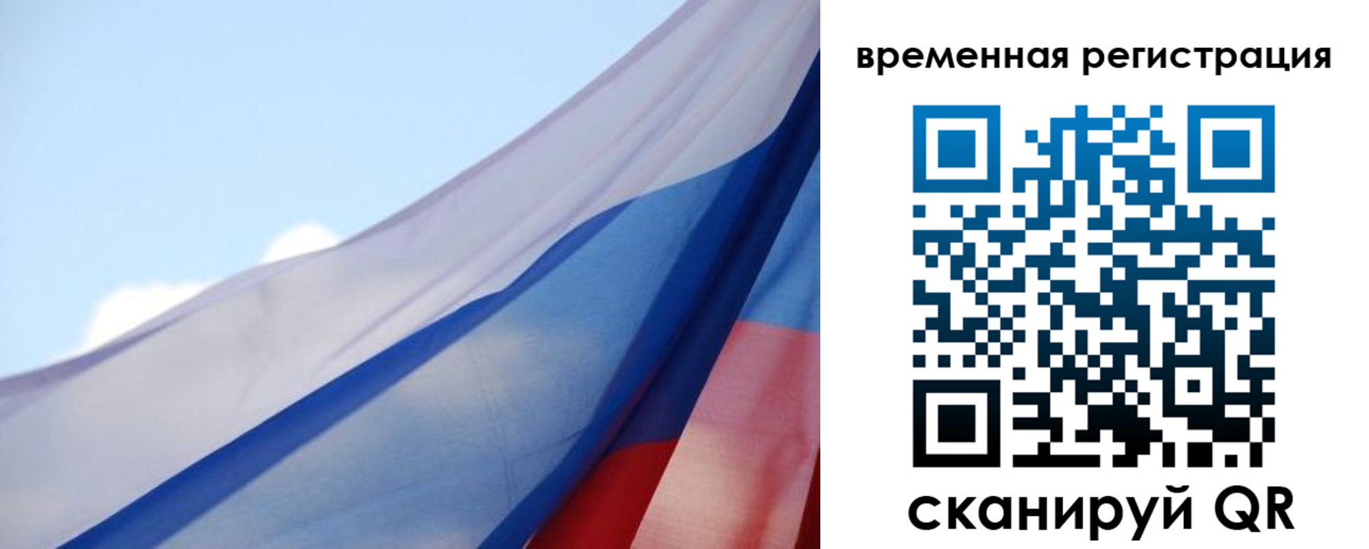 купить прописку в Орске