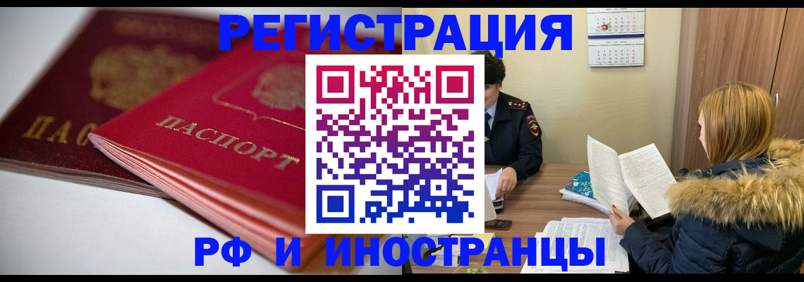 временная регистрация госуслуги в Орске