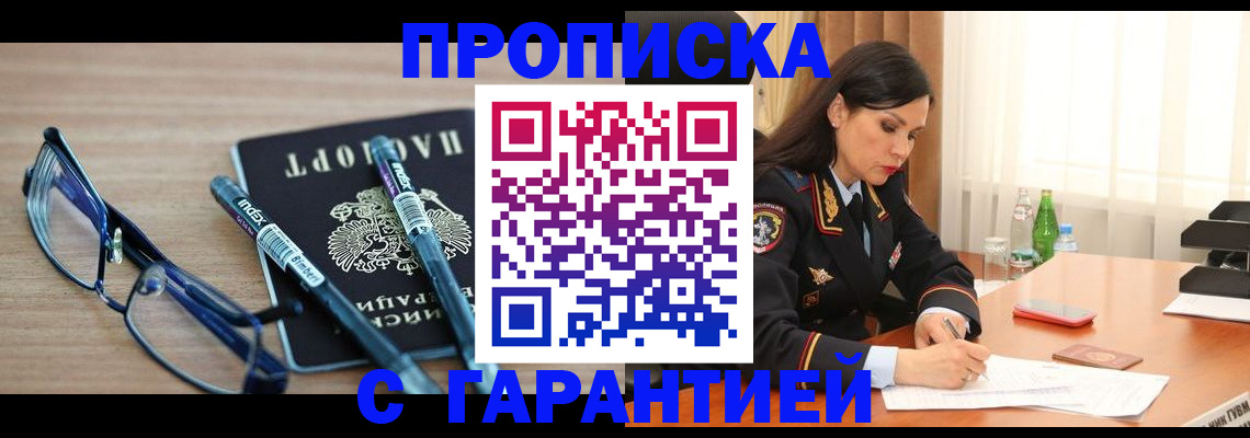 найти адрес прописки в Орске