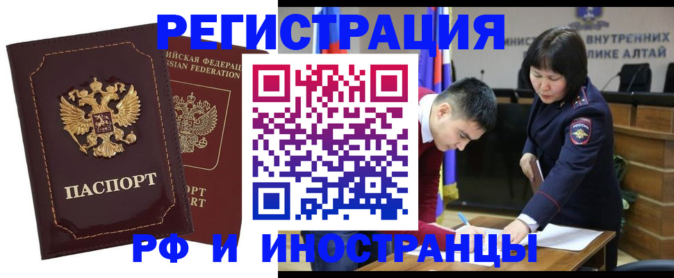 прописка для военкомата в Орске