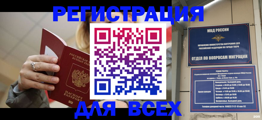 найти адрес прописки в Орске