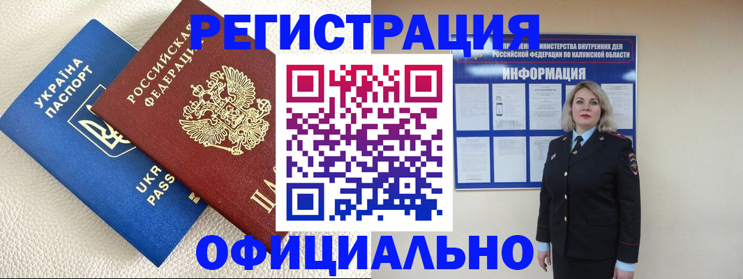 прописка для кредита в Орске