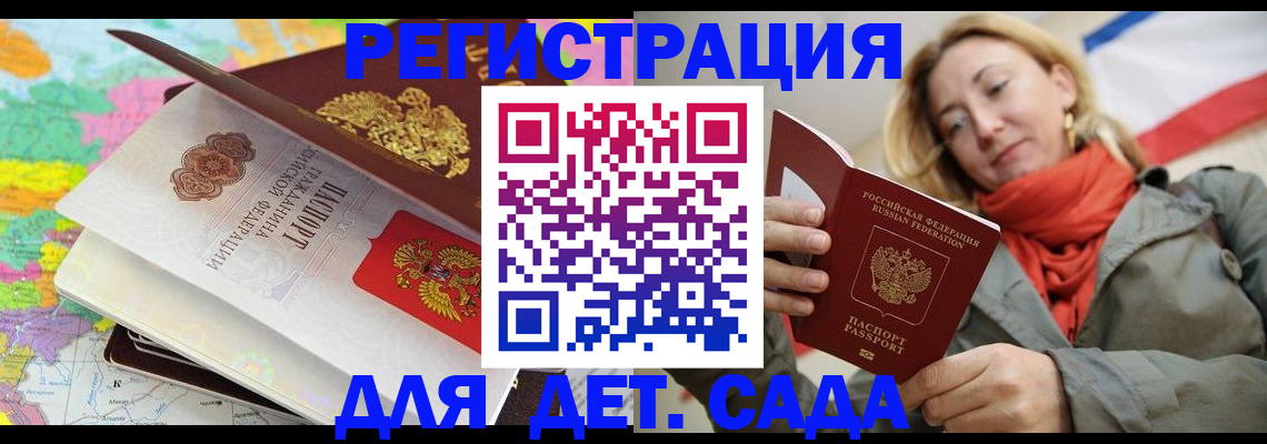 прописка иностранных граждан в Орске